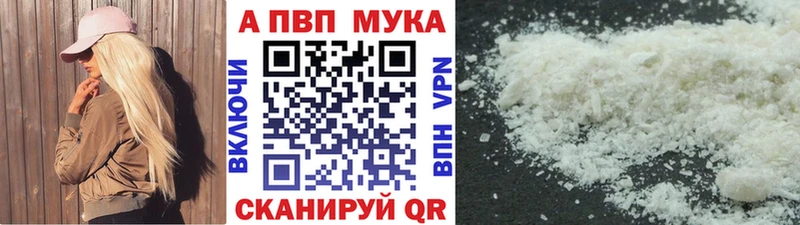 A-PVP СК что такое наркотик Люберцы