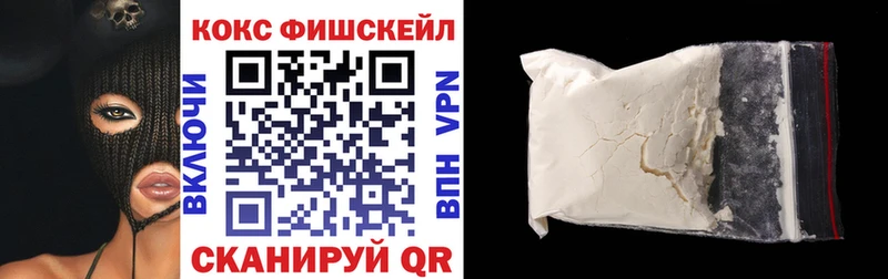 КОКАИН Fish Scale  гидра вход  Люберцы 