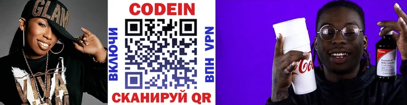 наркота  Люберцы  Кодеиновый сироп Lean Purple Drank 