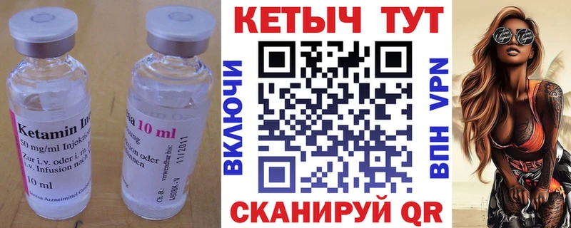 Кетамин ketamine  Люберцы 
